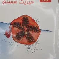 کتاب علوم ، ریاضی ، شیمی و فیزیک هشتم خیلی سبز|کتاب و مجله آموزشی|کرج, شهرک اوج|دیوار