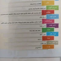 کتاب هرکول آریان حیدری جامع انسانی|کتاب و مجله آموزشی|تهران, سلیمانی|دیوار