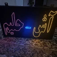 تابلو  ال ای دی چشمک زن آش و حلیم و تابلو دیجیتال