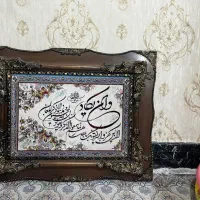 تابلو وان یکاد|تابلو فرش|اندیشه, شهرک مریم|دیوار