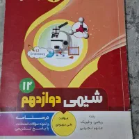 کتاب درسی|کتاب و مجله آموزشی|تهران, شوش (باغ آذری)|دیوار