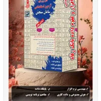 مجموعه پکیچ های آزمون استخدامی بانک رفاه و مرکزی|کتاب و مجله آموزشی|تهران, فلسطین (میدان انقلاب)|دیوار