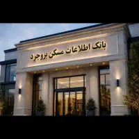 ۵۰ متر مغازه تجاری بر مدرس / هوایی آزاد /