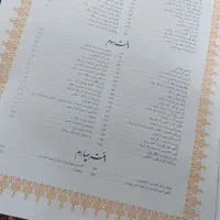 کتاب های نفیس|کتاب و مجله ادبی|رفسنجان, |دیوار