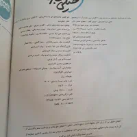 عربی دهم ماجرای من و درسام|کتاب و مجله آموزشی|شیراز, قلعه شاهزاده بیگم|دیوار