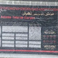 فرش ماشینی|فرش|اصفهان, الهیه|دیوار