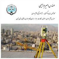 کارشناس رسمی دادگستری امورثبتی نقشه برداری نقشهUTM