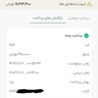الان 400 هزار تومن هدیه از تپسی بگیر واریزی سریع|کارت هدیه و تخفیف|تهران, تهرانپارس غربی|دیوار
