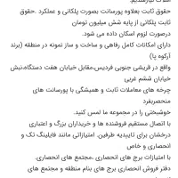 استخدام آبدارچی|استخدام اداری و مدیریت|فردیس, شهرک سپاه|دیوار