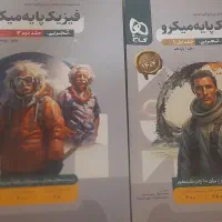 فیزیک پایه میکرو تجربی