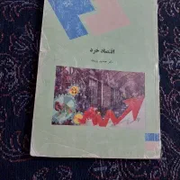 کتب پیام نور (رشته حسابداری)|کتاب و مجله آموزشی|اهواز, گلدشت|دیوار