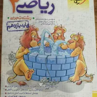 ریاضی یازدهم خیلی سبز