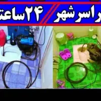 لوله بازکنی شبانه روزی ۱۰۰٪تضمینی آمل و حومه