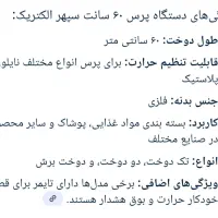 دستگاه پرس سپهر الکتریک|ابزارآلات|تهران, تهرانسر مرکزی|دیوار
