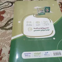 ریاضی پنجم سیر تا پیاز|لوازم التحریر|اردبیل, |دیوار