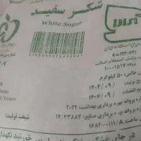 شکر به صورت تناژ