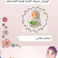 مهد قرآنی نفری ۲۵۰