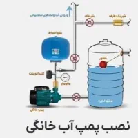 لوله کشی پمپ اب پکیج منبع اب شیرالات رفع نشطی