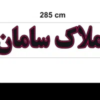 خانه-77-متری-هم-اجاره-هم-فروش