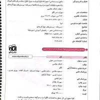 کتاب تست خیلی سبز، سیرتاپیاز، جامع نشر الگو تجربی|کتاب و مجله آموزشی|شیراز, زرهی|دیوار