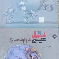 کتاب های شیمی دوازدهم مبتکران بهمن بازرگانی
