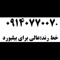 سیمکارت‌رند