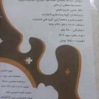 کتاب کار هفتم|کتاب و مجله آموزشی|رباط‌کریم, شهرک درخشان|دیوار