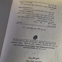 کتاب جادوی فکر بزرگ|کتاب و مجله آموزشی|مشهد, عامل|دیوار