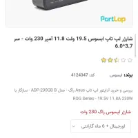 آداپتور شارژرلب تاب،همرا بادوشاخه|قطعات و لوازم جانبی رایانه|یاسوج, |دیوار