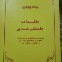 کتاب دعا