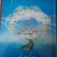 قلم قرآنی بصیر ، قلم قرانی بصیر|کتاب و مجله مذهبی|تهران, بلوار کشاورز|دیوار
