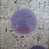 کتاب درسنامه و تست علوم و فنون ادبی جامع کنکور|کتاب و مجله آموزشی|قم, بنیاد|دیوار