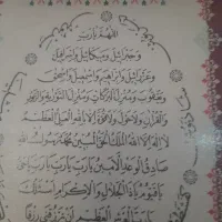 کتاب رفع حسادت