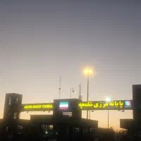 دفتر گردشگری سلامت