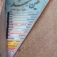 فرش 12 متری دست دوم پانصدشانه|فرش|تکاب, |دیوار