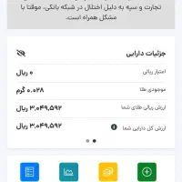 طلایین نصب کن و طلا هدیه بگیر