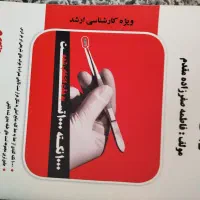 کتاب های جمعبندی و هزارنکته هزارتست ارشد روانشناسی