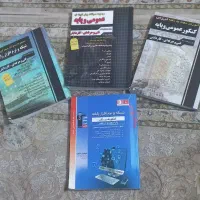 کتابهای کنکور ‌فنی حرفه ای ۱۴۰۳|کتاب و مجله آموزشی|تهران, شهرک بعثت|دیوار