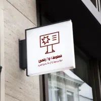 انتقال خط ۴و۵ رقمی|تلفن رومیزی|مشهد, توس (بلوار توس)|دیوار