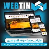 طراحی سایت حرفه‌ای و اپلیکیشن اندروید و iOS