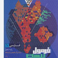 فرمول بیست دهم