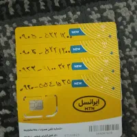 سیم کارت رند ایرانسل
