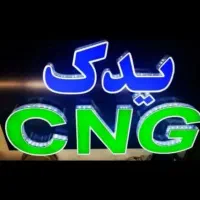 استخدام نیرو