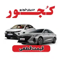 فونیکس آریزو6جی تی/آریزو8 قیمت شرکتی