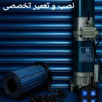 کرکره برقی تاجیک نصب و تعمیرات تخصصی بازدید رایگان|خدمات پیشه و مهارت|اسلامشهر, شهرک مفیدی|دیوار