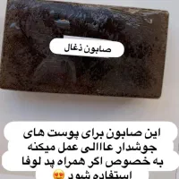 سفارش انواع صابونهای گیاهی|آرایشی، بهداشتی، درمانی|اصفهان, شهرک قدس|دیوار