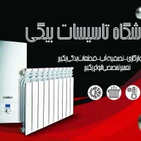 تعمیر تخصصی انواع پکیج و آبگرمکن دیواری