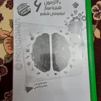کتابهای تیزهوشان ششم