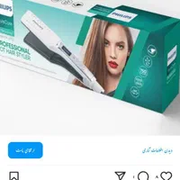 اتو مو