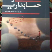 کتاب دانشگاهی